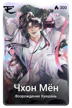 Коллекционная карточка