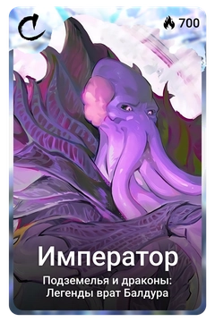 Коллекционная карточка