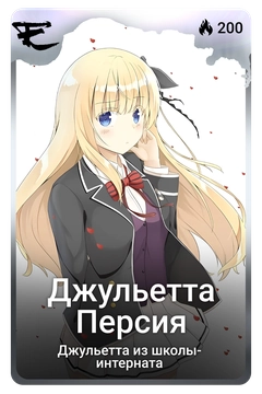 Коллекционная карточка