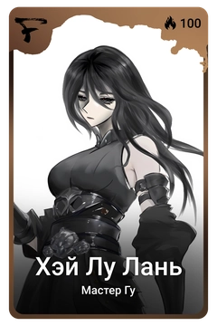 Коллекционная карточка