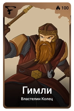 Коллекционная карточка