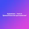 Yum.m