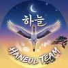 Аватар паблишера Haneul Team