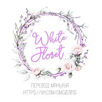 Team WhiteFloret