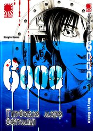 6000