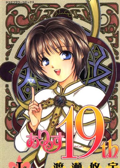 Алиса 19