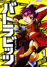 Боевые Кролики