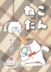 Котдетектив Манга