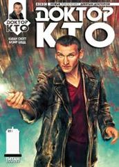 Доктор Кто Девятый Доктор