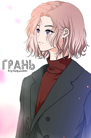 Обои