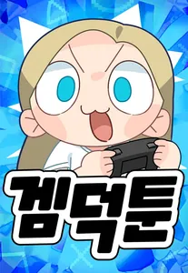 Игра Деок Мульт