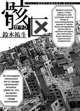 Гараку