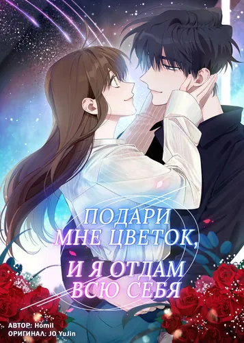 Обои