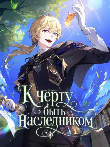 Обои