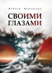 title image