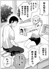 Не Потерплю измену
