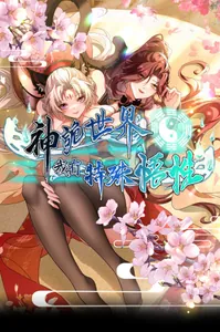 В этом странном мире у меня есть особое понимание