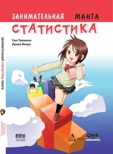 Занимательная статистика