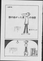 title image
