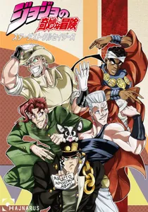 Комиксы по JJBA от Hajnarus