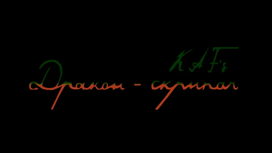 Обои