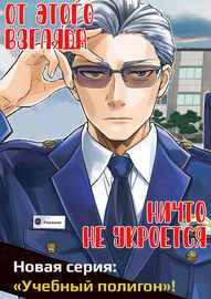 Учебный полигон