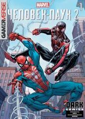 Marvel ЧеловекПаук 2