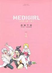 Medigirl