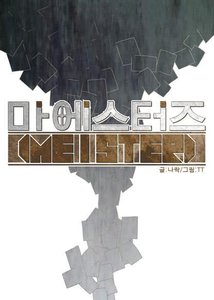 Meister