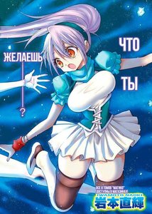 Метеоритный синдром