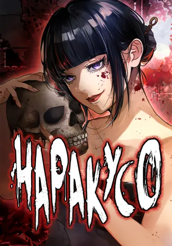 Наракусо