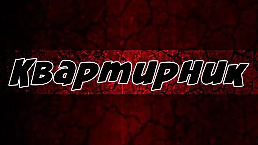 Обои