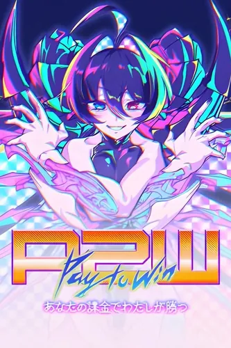 P2W — Ты платишь, я выигрываю