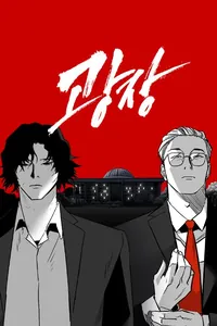 Площадь: Пощады не будет