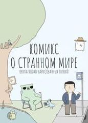 Плохо нарисованные линии