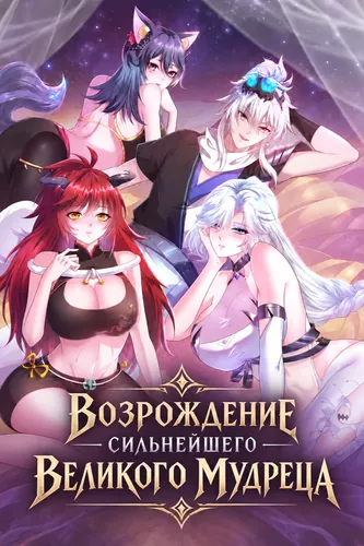 Обои
