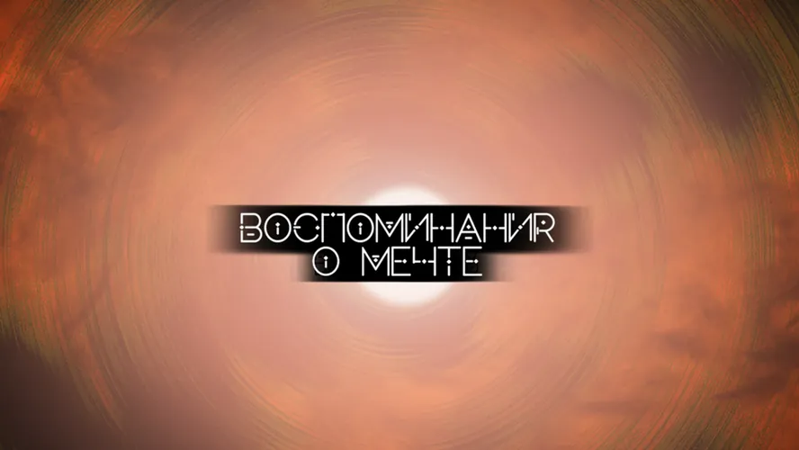 Обои