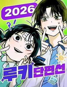 Новичок 2026 года Данпюнсон