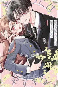 Слишком рано клясться в любви
