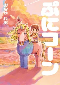 Puni Corn