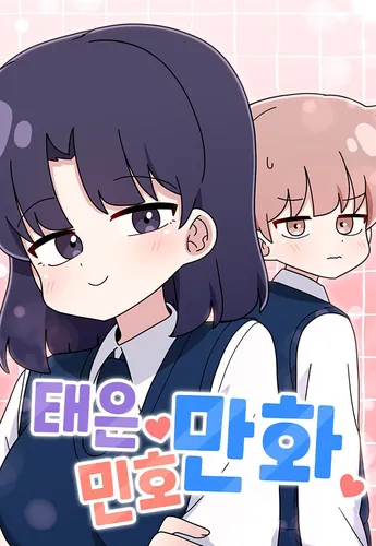 Мультфильм Тхэ Ын Миньо