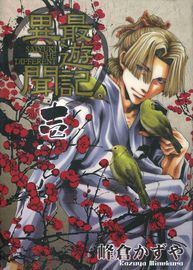 Saiyuki Ibun