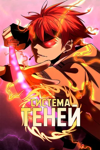 Система теней