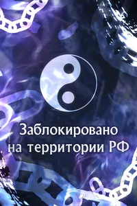 Так я женился на антифанатке