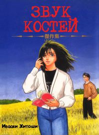 title image