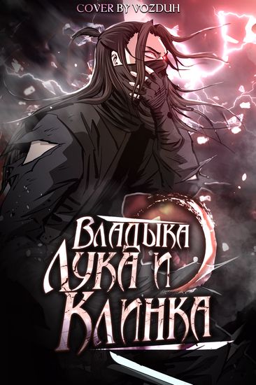 Владыка Лука и Клинка