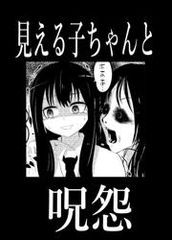 Девочка видевшая злобу и ИХ