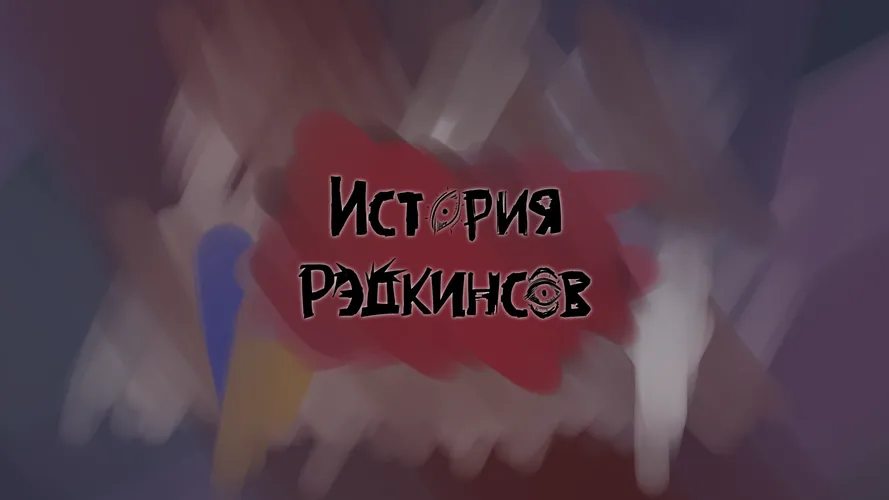 Обои