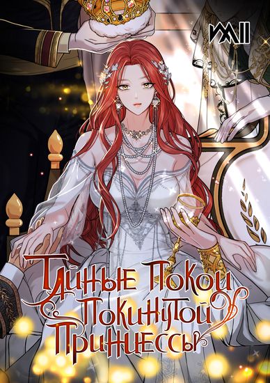 Обои