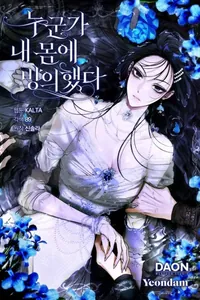 Мое тело кем-то одержимо